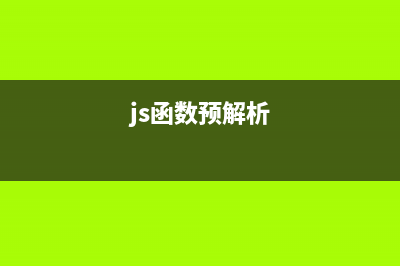JS实现队列与堆栈的方法(js堆栈和队列)