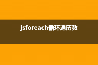 JavaScript中数组去除重复的三种方法(JavaScript中数组包含的属性和方法有哪)