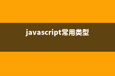 全面了解JavaScirpt 的垃圾(garbage collection)回收机制(全面了解中国历史英文)