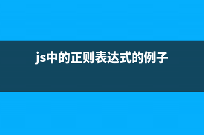 javascript运算符——位运算符全面介绍(JavaScript运算符中谁拥有最高优先级)
