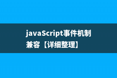 ECMAScript6快速入手攻略(ecmascript5)