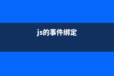 关于js原型的面试题讲解(js原型面试题)