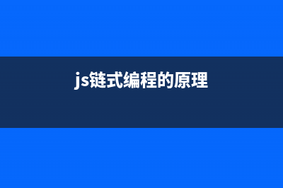 浅谈javascript:两种注释,声明变量,定义函数(js两个函数互相调用)