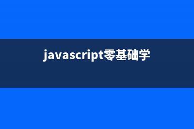 JavaScript在IE和FF下的兼容性问题(javascript ie)