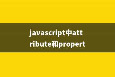 详解JavaScript语法对{}处理的坑爹之处(javascript语言介绍)