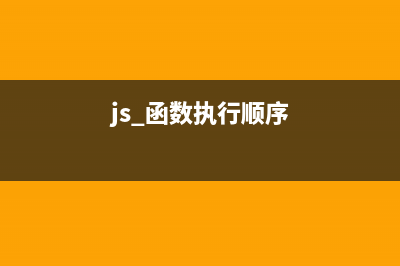 浅析JavaScript中的typeof运算符(细说javascript)