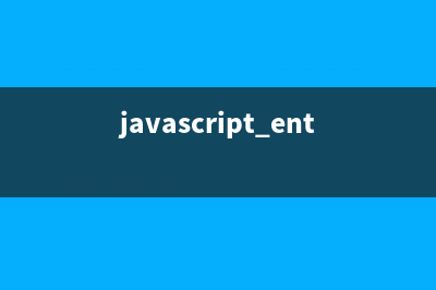 Javascript浅谈之this(javascript entries)