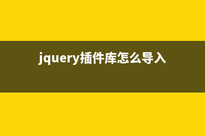jQuery插件formValidator自定义函数扩展功能实例详解(jquery插件库怎么导入)