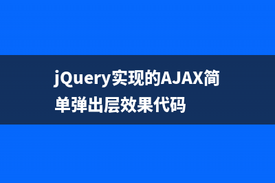 Jquery中request和request.form和request.querystring的区别(require jquery)