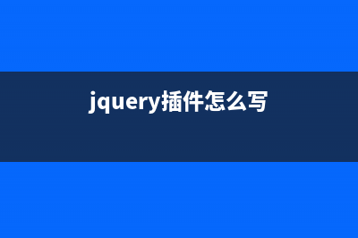 轻松学习jQuery插件EasyUI EasyUI实现拖动基本操作(jquery插件是干什么的)