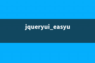 Jquery Easyui对话框组件Dialog使用详解（14）(jqueryui easyui)