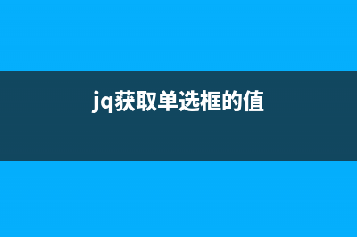 jQuery中弹出iframe内嵌页面元素到父页面并全屏化的实例代码(jquery弹出页面)