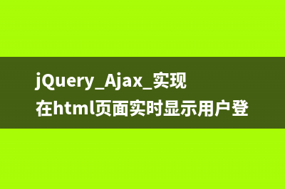 jQuery中select与datalist制作下拉菜单时的区别浅析