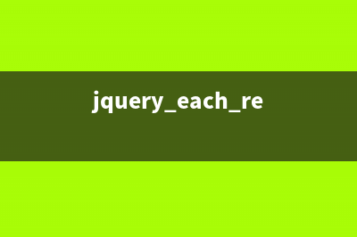 jQuery解析返回的xml和json方法详解(jquery each return)