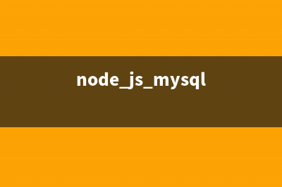 NodeJS中的MongoDB快速入门详细教程(nodejs中的shell命令是什么意思)