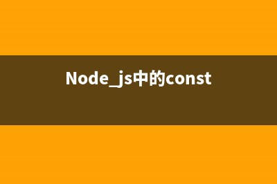 node.js中的fs.existsSync方法使用说明(Node.js中的事件循环是什么)