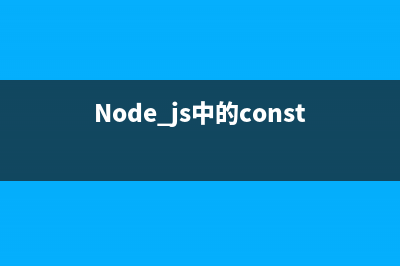 node.js中的console.time方法使用说明(Node.js中的事件循环是什么意思)