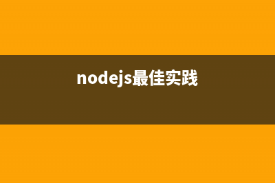 Nodejs实现的一个静态服务器实例(nodejs最佳实践)