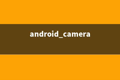 [置顶]
        Android实现网络图片app([置顶]公主大人接下来是拷问时间31)