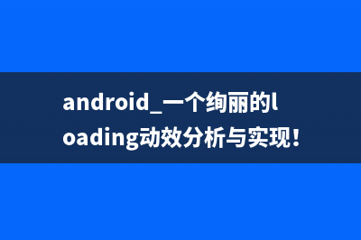 Android View的刷新机制(android recycleview 刷新)