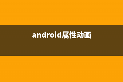 Android 5.x--使用Material Theme加Palette(android使用教程)