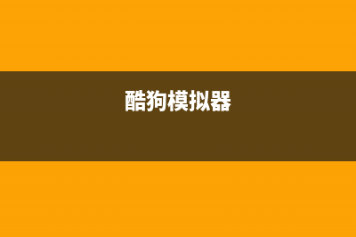 仿手机酷狗-音乐播放页面拖动效果(酷狗模拟器)