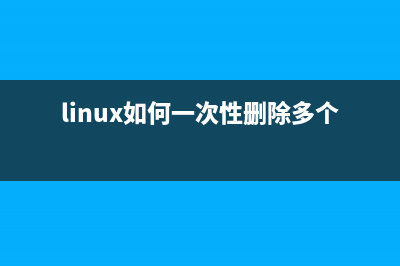 判断Linux Shell环境变量是否存在(linux shell条件判断语句)
