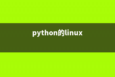 python实现Linux异步epoll代码(python的linux)