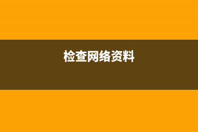 断开网络联结的bat文件(断开网络联结的手机)