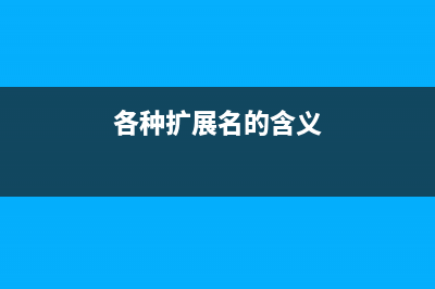 在当前目录生成很漂亮的结构树的批处理dir.bat(在生成目录之前必须对相关文字设置样式)