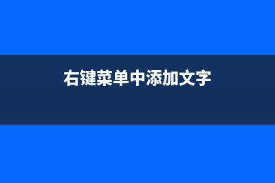 关闭IDE通道检测的批处理(ide通道怎么打开)