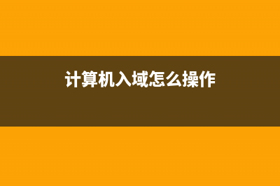 用批处理/注销脚本清除 存储用户名和密码 列表的代码(bat注销命令)