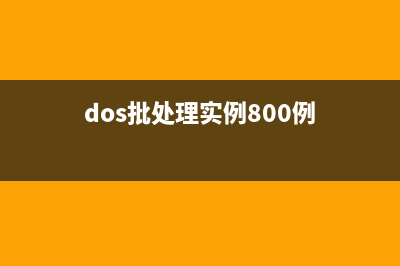 dos 日期时间格式设置使用小结(Date和Time)(dos命令显示时间)