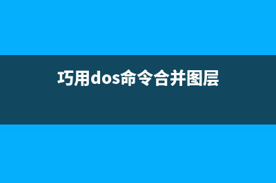 再谈DOS批处理下格式化日期字符串的多种方法(详解)(dos批处理实例800例)
