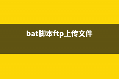 判断分区格式的bat代码(查看分区文件格式)