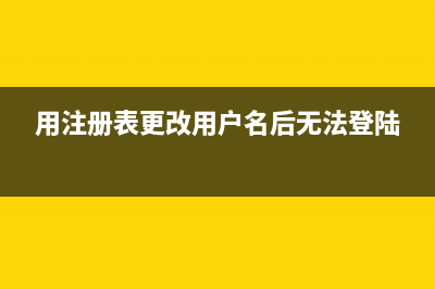 通过批处理修改DNS的代码(推荐)(批处理修改文件后缀名)