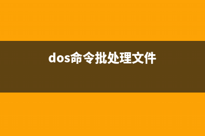 XCOPY的高级使用：指定日期并且用EXCLUDE排除指定文件(xcopy /i)