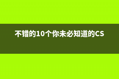 推荐深入理解css中的position定位和z-index属性(深入理解typescript 豆瓣)
