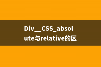 不用js多浏览器兼容纯DIV/CSS对联漂浮广告代码(不用js多浏览器能用吗)