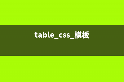 css 表单效果(css怎么设置表单居中)