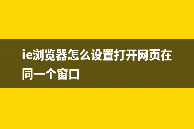 让IE ff Opera同时支持Alpha透明的方法(ie浏览器怎么设置打开网页在同一个窗口)