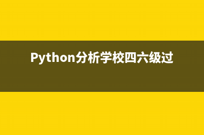 linux环境下的python安装过程图解(含setuptools)(linux pymol)