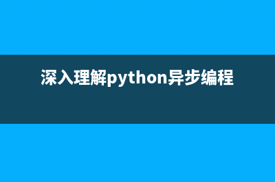 Python内置函数delattr的具体用法(Python内置函数的应用操作)