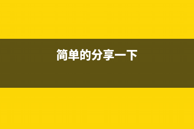 分享一个简单的python读写文件脚本(简单的分享一下)