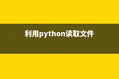 Python实现的文本简单可逆加密算法示例(python文本处理教程)
