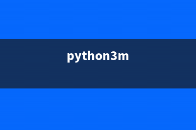 Python3如何解决字符编码问题详解(python3m)