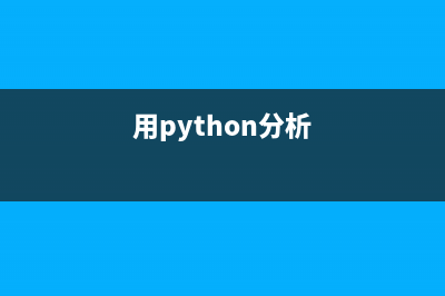 Python 常用的安装Module方式汇总(python常用的安装扩展)