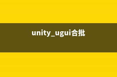 Unity中批处理对Shader的影响(unity ugui合批)