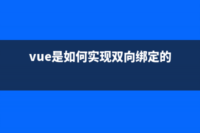 Vue.js划分组件的方法(vue js组件)