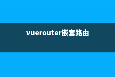 基于vue组件实现猜数字游戏(vue如何进行组件化开发)